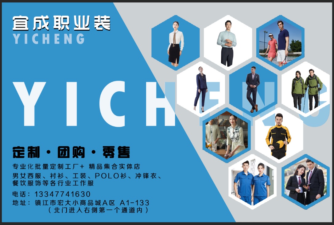 上海 職業裝也能突顯風格